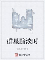 群星acot暗物质科技