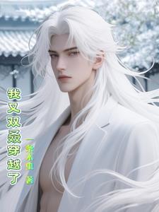 我又双叒叕上热搜了